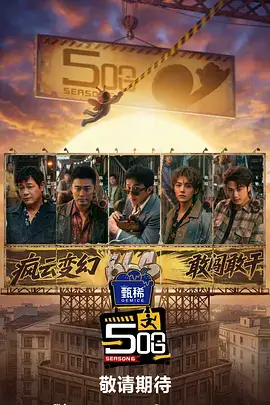 声音实验场音乐竞演综艺